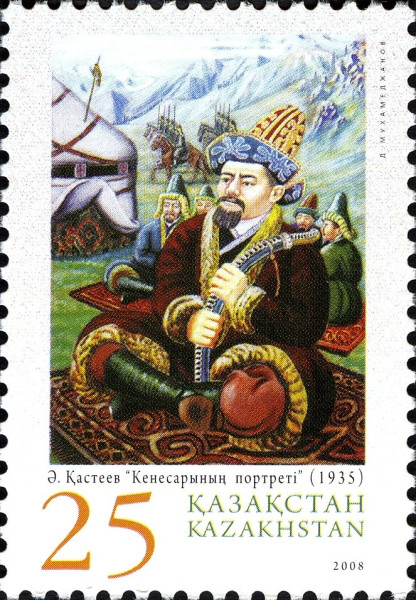 Kenesary Kasymuly